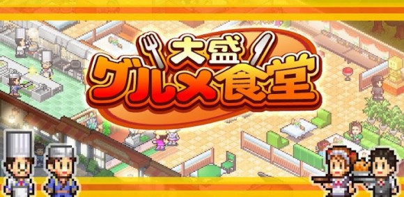 Kairosoft releases Japanese Restaurant Sim for Android