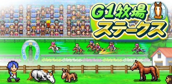 Kairosoft set to release Horse Racing Sim for Android